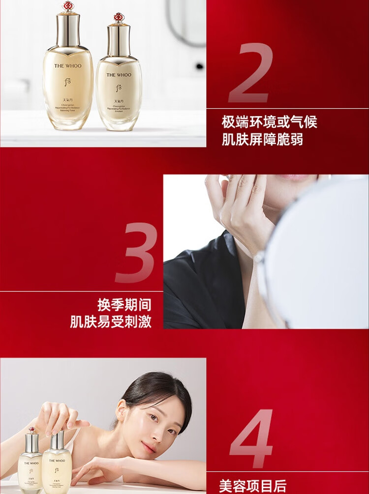 后Whoo天气丹PRO水乳光耀焕活紧颜礼盒7件套保湿淡纹护肤品新年限定