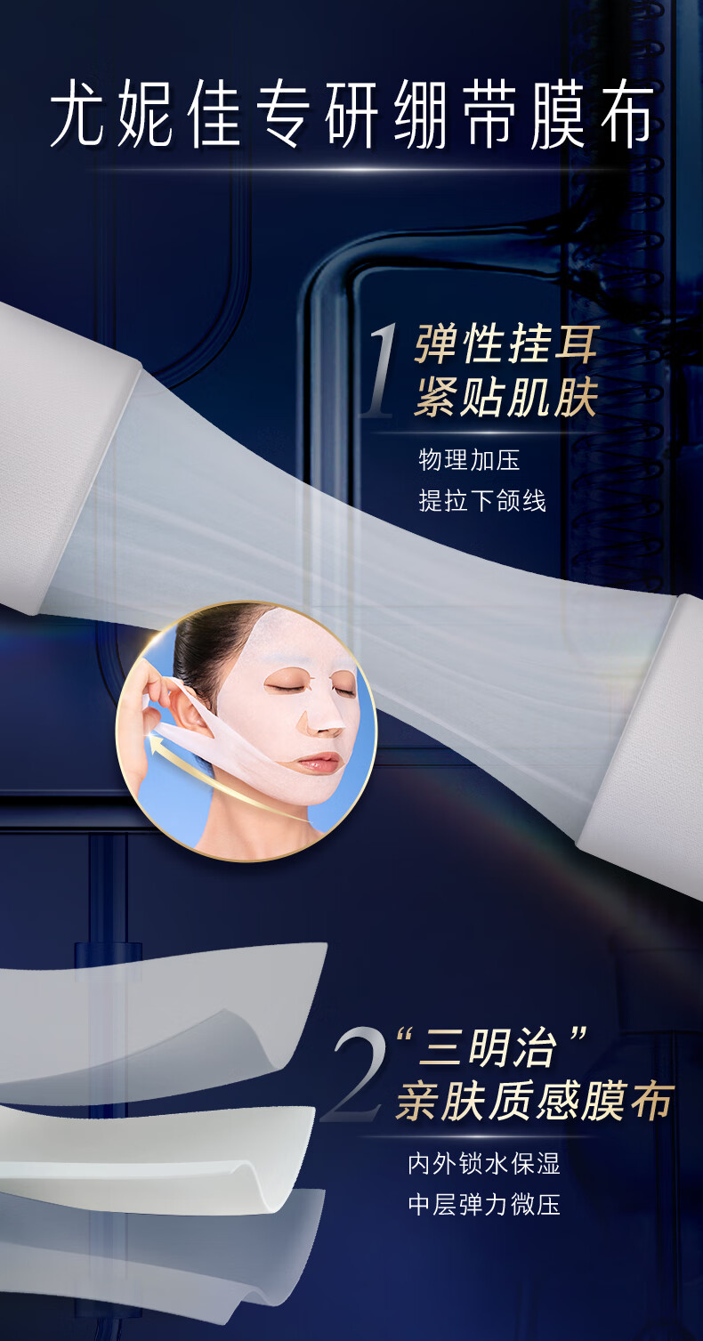 舒蔻Silcot尤妮佳 刺梨果精华分体式紧致提亮玻尿酸补水保湿面膜男女 4片