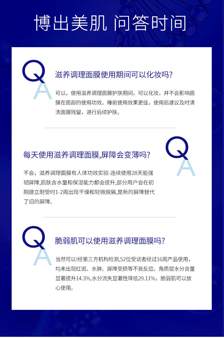 博乐达超分子水杨酸祛痘调理面膜闭口粉刺黑头套装100g面膜2支装