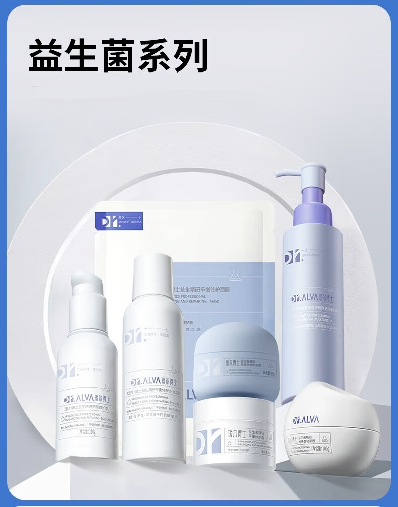 瑷尔博士益生升级2.0修护舒缓紧急补水面膜焕亮熬夜男女适用套装2盒+10片