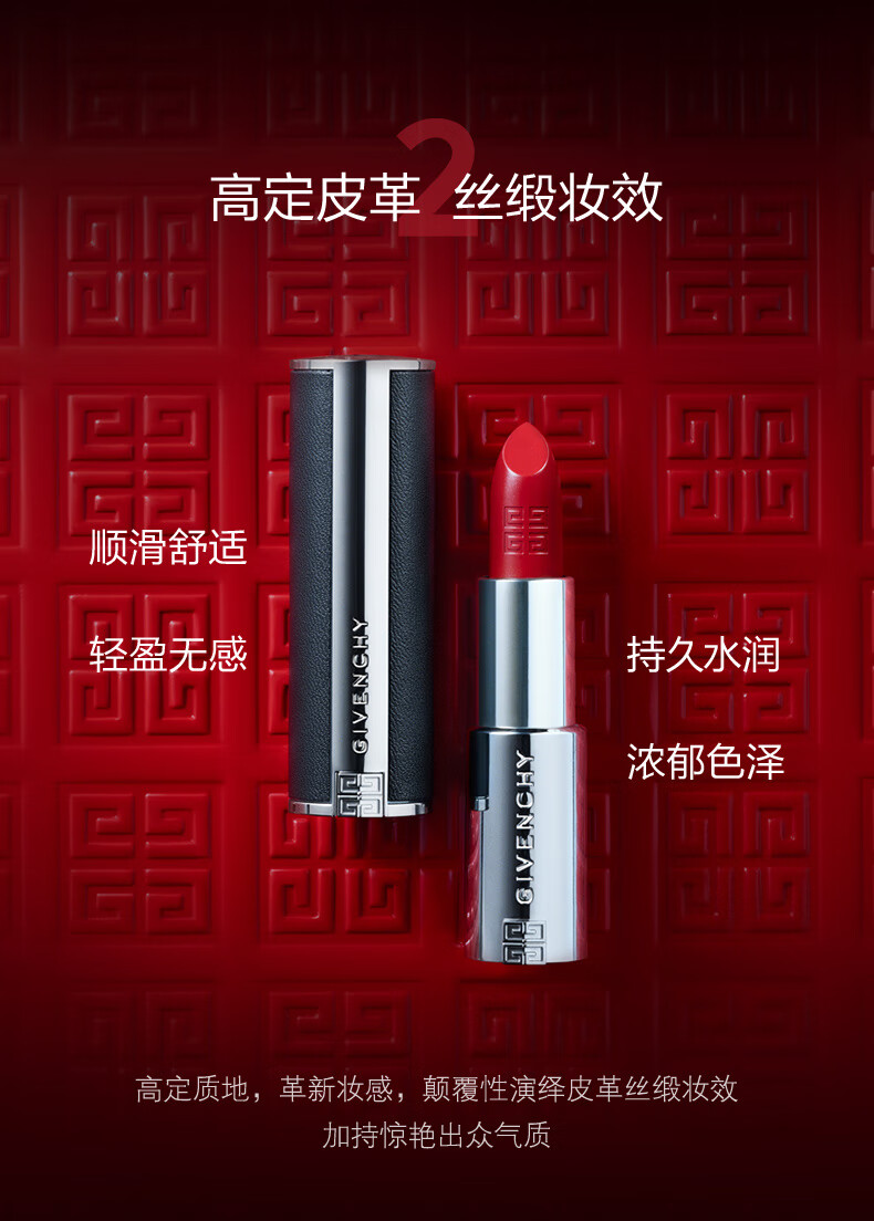 纪梵希小羊皮迷你口红N306#番茄红1.5g 中小样，介意慎拍 易上色显白