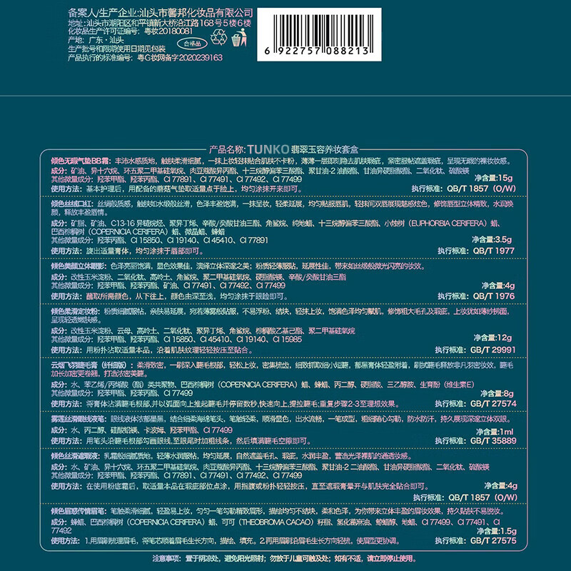 TUNKO古风口红彩妆礼盒化妆品全套装生日520七夕情人节礼物送女友老婆