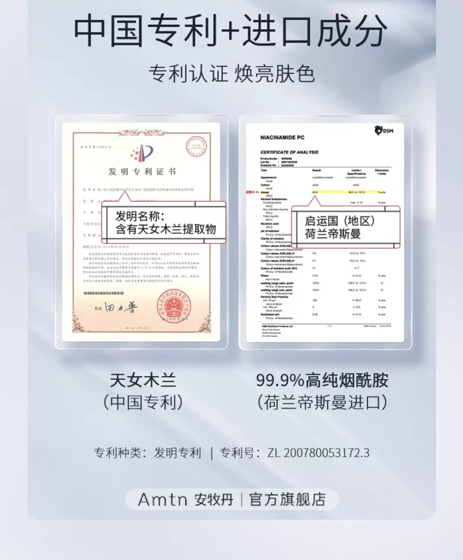 安牧丹（ANMUDAN） 熊果苷水乳套装护肤品安牡丹亮颜保湿清爽补水Amtn 「焕亮两件套」水120ml+乳100ml