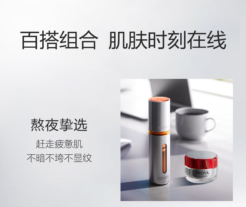 珀莱雅（PROYA）红宝石轻润霜50g+双抗精华50ml 乳液精华液 化妆品护肤品套装礼盒