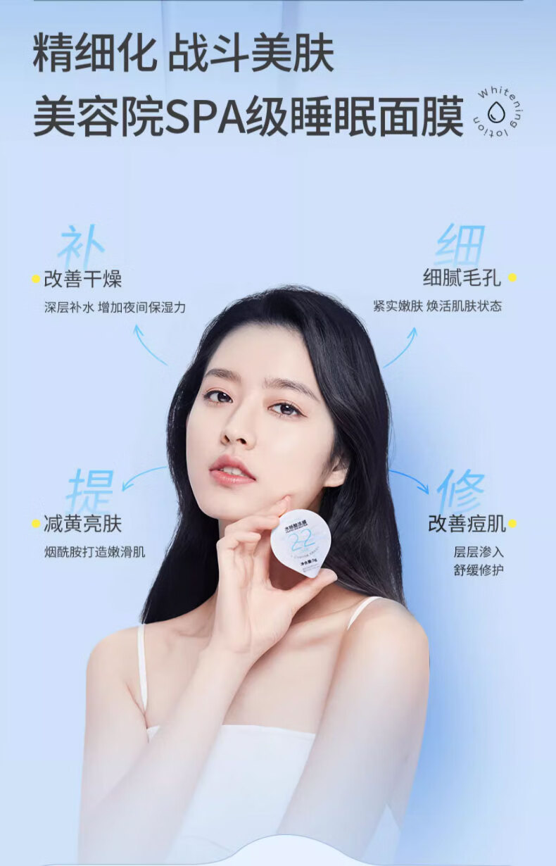 ORGINESE欧橘水杨酸果酸熬夜救急睡眠面膜秋冬免洗补水保湿涂抹冻膜痘肌