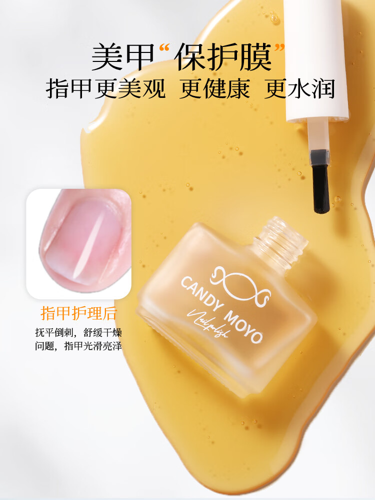 CandyMoyo膜玉减少改善倒刺去角质死皮磨砂指缘油笔指甲边缘营养油护甲油液 珊瑚藻肌润指缘油