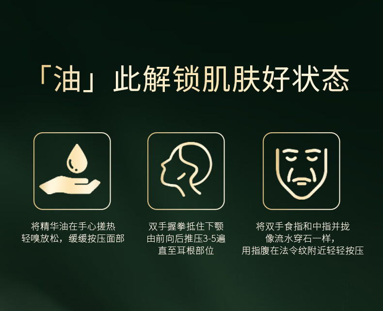 佰草集【太极肌源】修护啵啵精华油30ML（焕亮保湿 紧致抗皱）