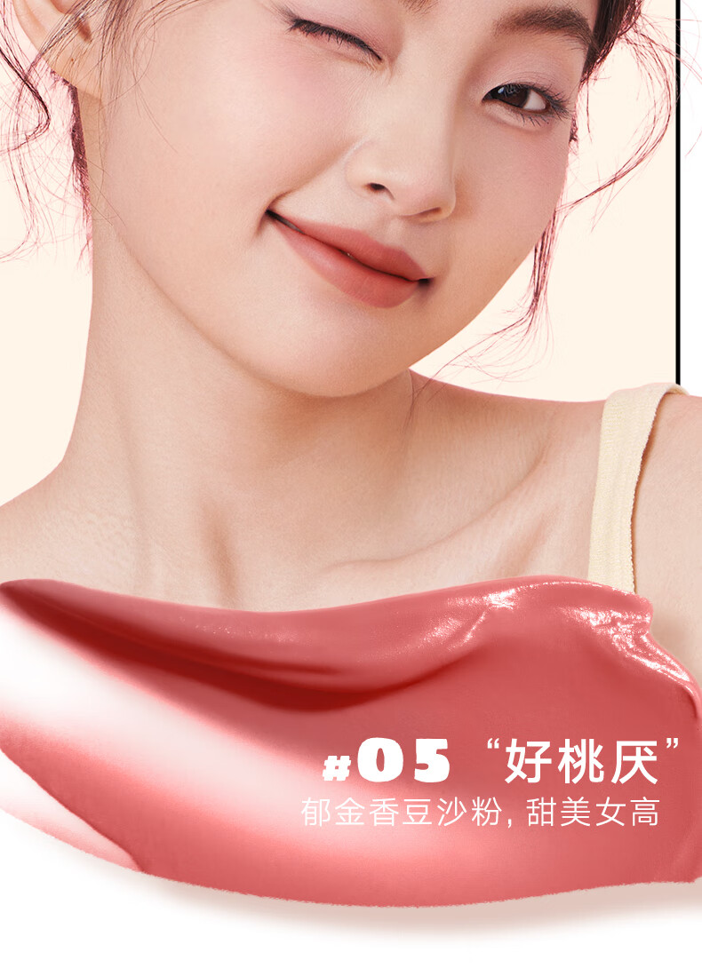 橘朵（Judydoll）【HUG联名款】小毛球气垫唇霜口红绒雾持色显白轻妆#08 新年好礼