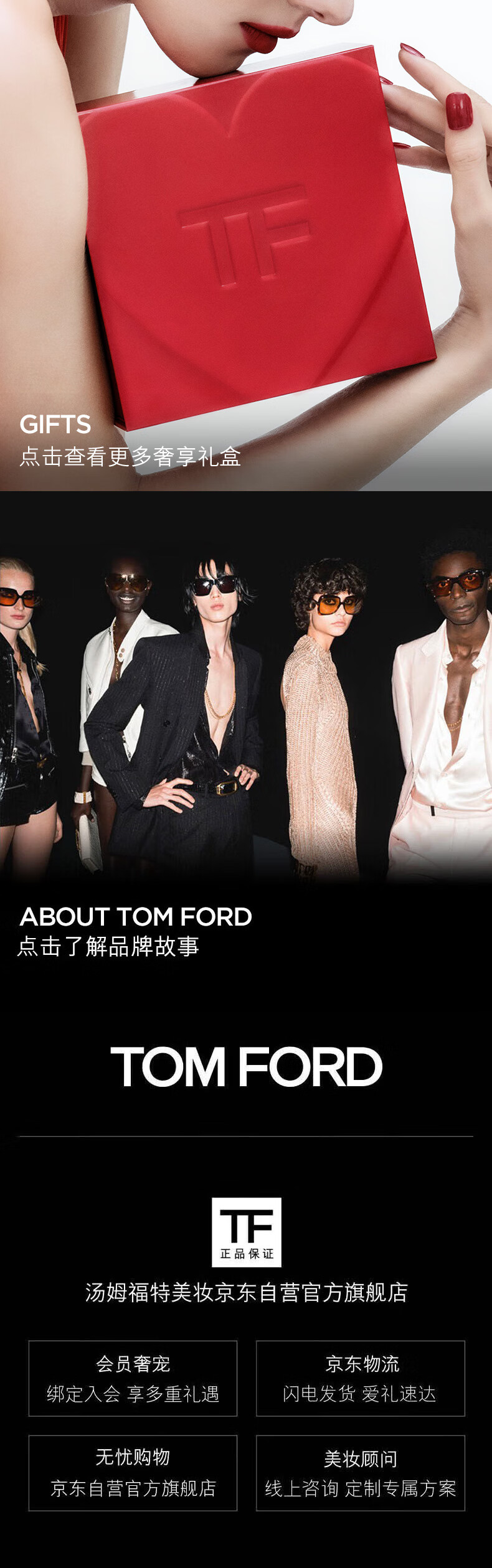 TOM FORD海洋乌木50ML TF香水木质香男士香水 情人节礼物 女友