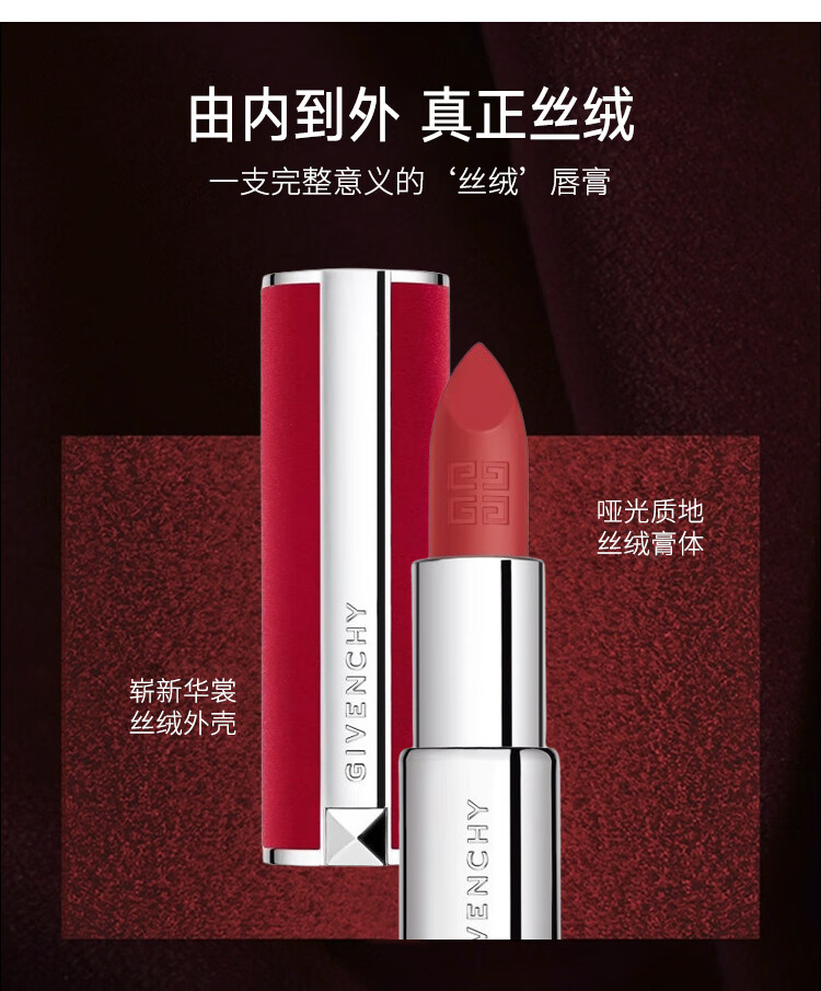 纪梵希（Givenchy）高定香榭红丝绒唇膏N27口红化妆品礼盒 生日圣诞礼物送女友