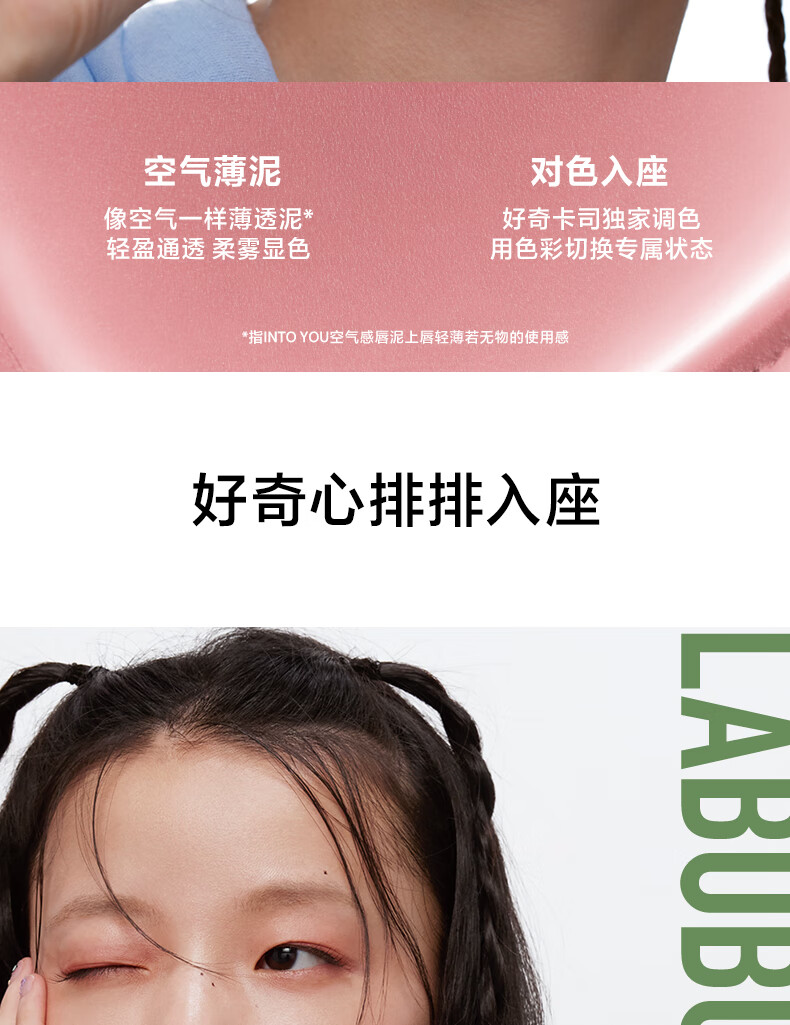 INTO YOU【新品】泡泡玛特联名系列唇泥薄款哑光柔雾丝绒唇釉口红显白学生 POP601 精灵红 HOT