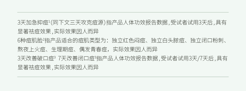 左艺黄胖子祛痘精华液15ml点涂清痘水杨酸祛痘修护疏通毛孔改善闭口护肤品 祛痘坑印膏女男士