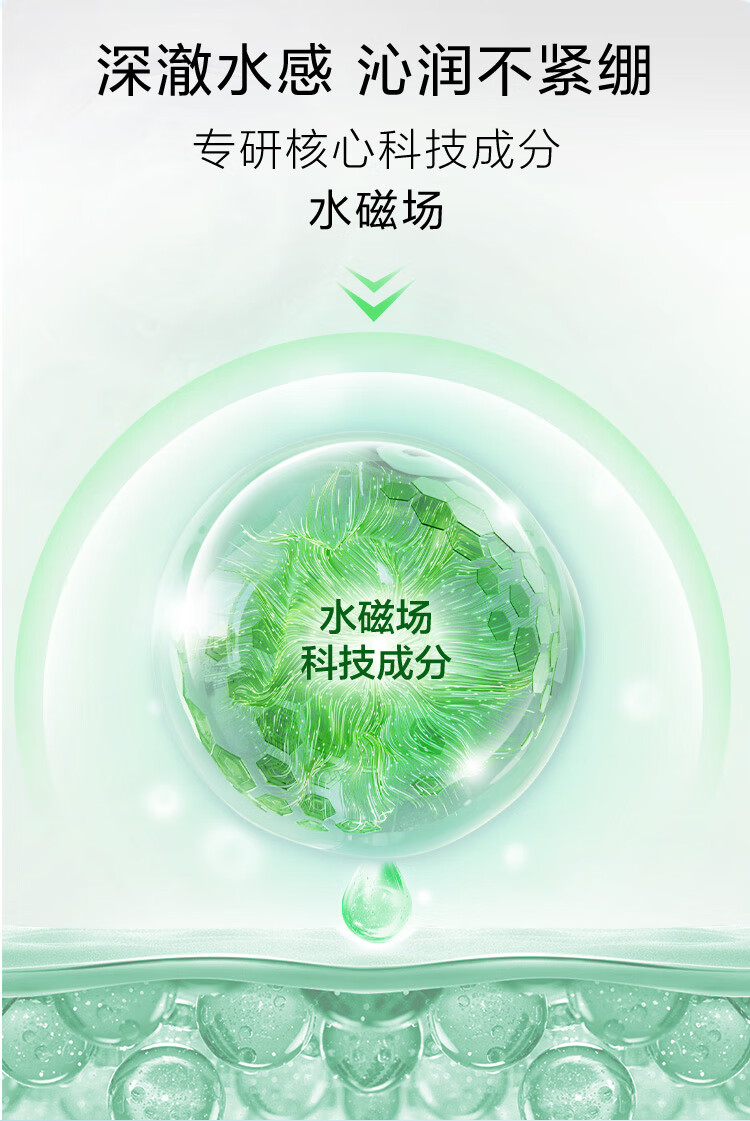 百雀羚（PECHOIN）草本精萃保湿亮采洁面膏95G