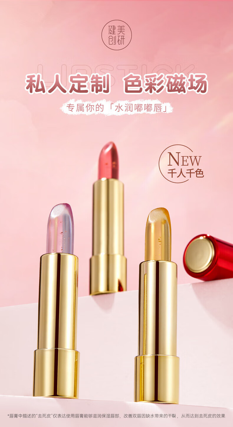 健美创研（M'AYCREATE）渐变色 润唇膏唇膏淡橘色 秋冬保湿舒缓去死皮防干裂淡唇纹女1.8g