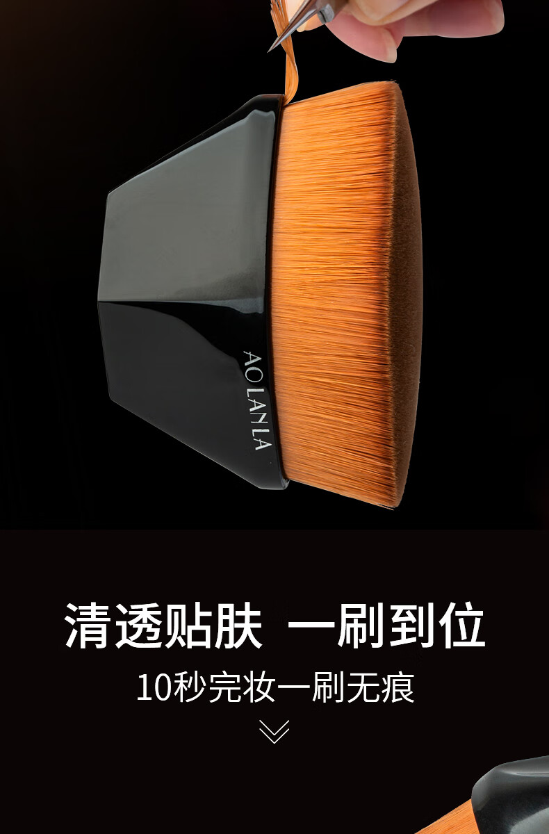 AOLANLA 美国55号魔术粉底刷便携带盖无痕美妆刷扁头不吃粉底液刷化妆刷