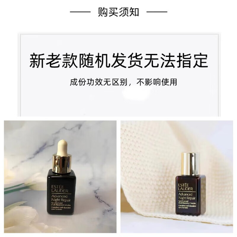 雅诗兰黛（Estee Lauder）特润修护肌活精华露15ml 旅行装