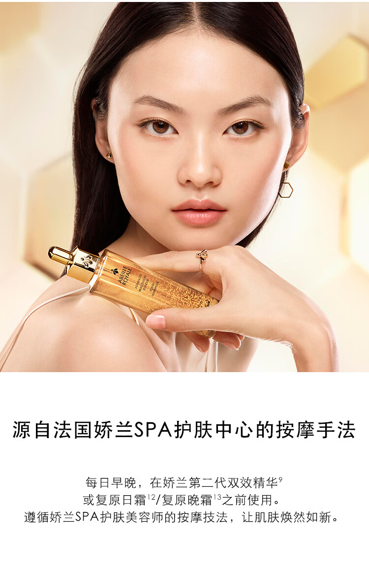 娇兰（Guerlain）帝皇蜂姿焕活复原蜜精华液保湿滋润双支装30ml*2女神节生日礼物女