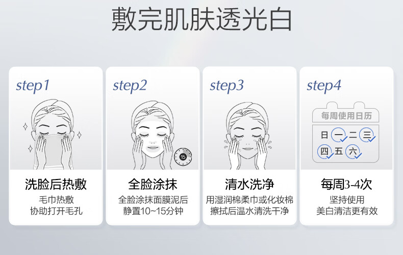欧诗漫（OSM）珍珠发光面膜泥50g美白淡斑涂抹精华膏补水保湿提亮肤色护肤品女