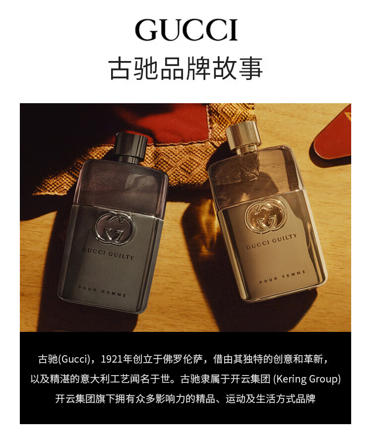 古驰（GUCCI）绮梦栀子香型女士香水50ml