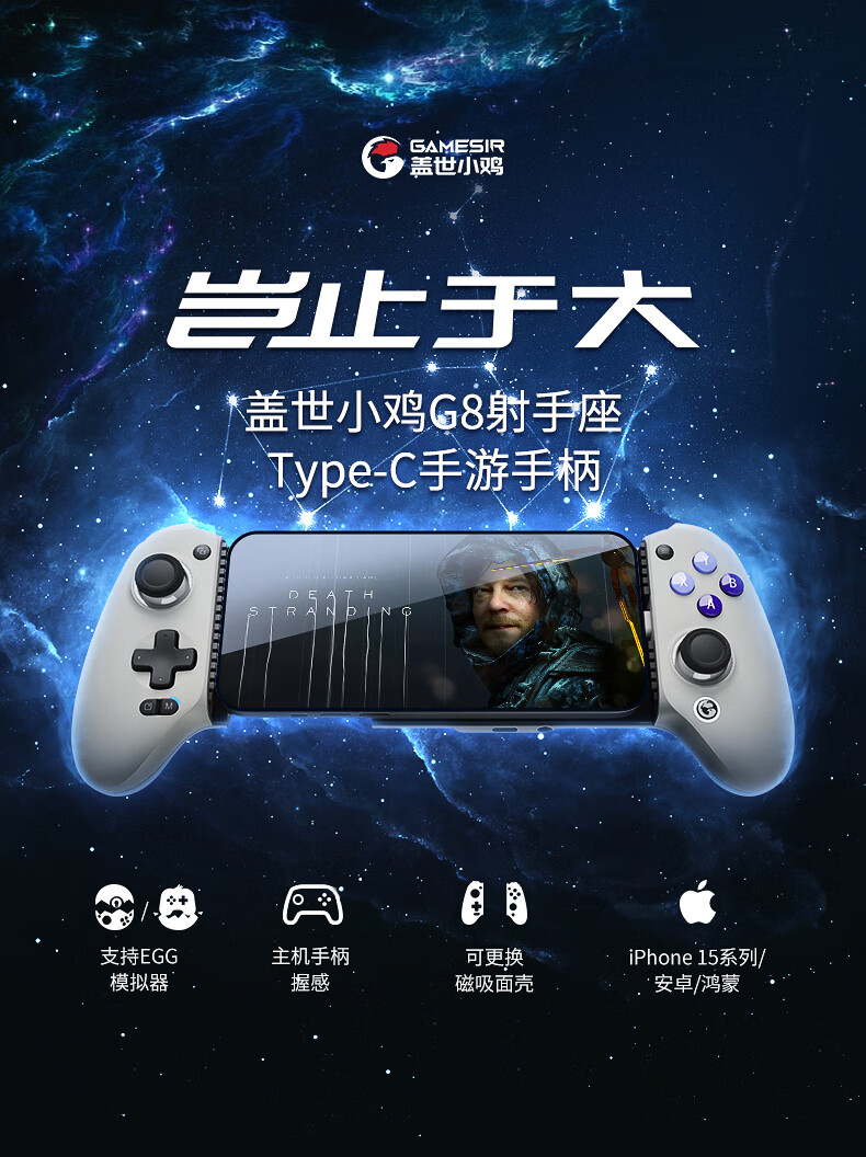 GAMESIR-G8 Sagittarius Type-C Wireless Game Controller for iPhone 15 Pro  Plus Max – Minixpc
