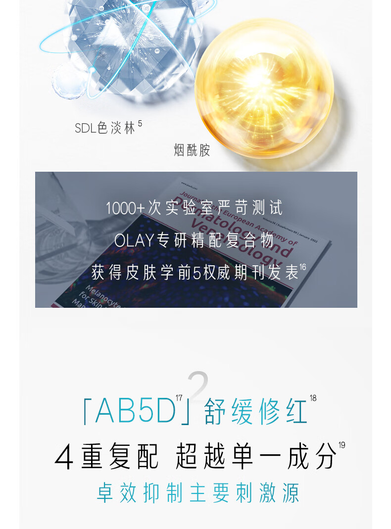 玉兰油（OLAY）第2代ProX淡斑小白瓶80ml面部美白精华液护肤品烟酰胺淡化痘印