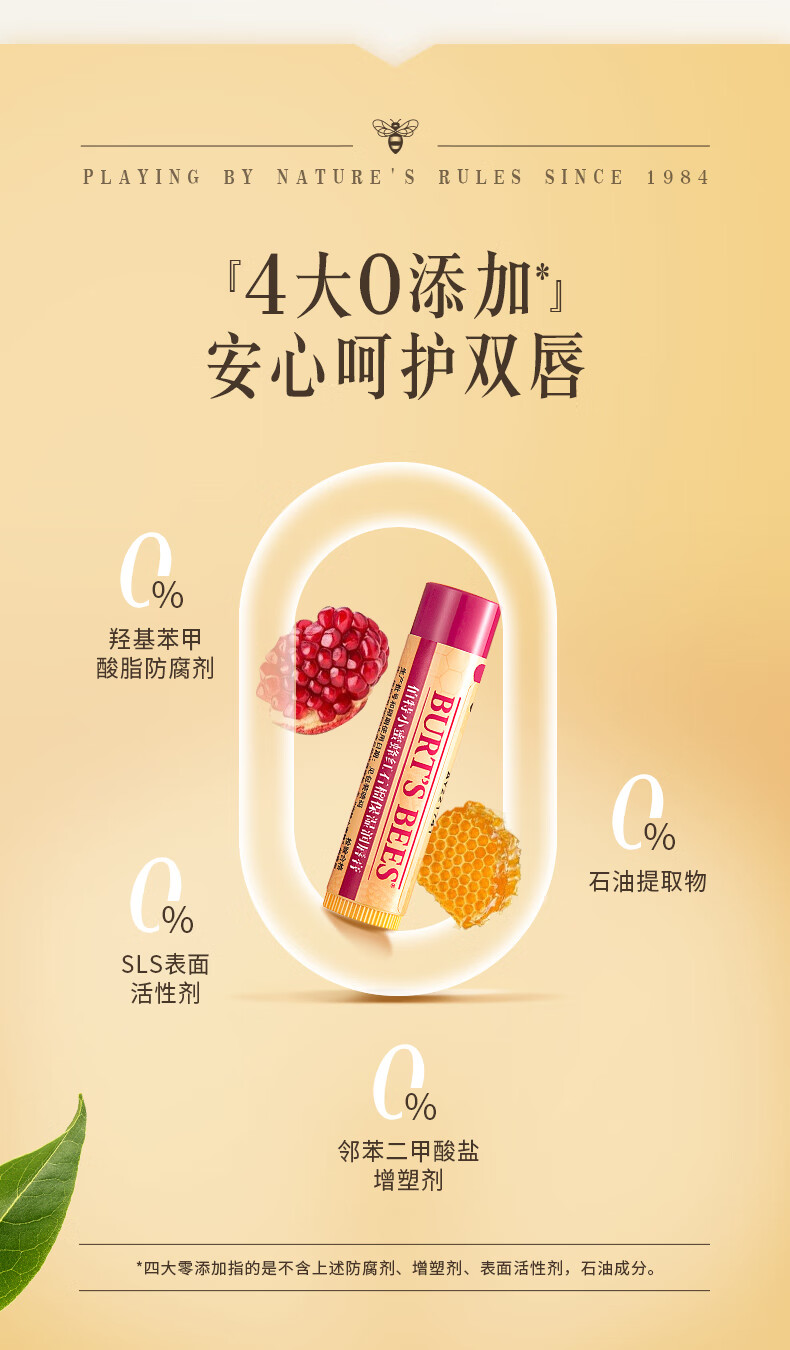伯特小蜜蜂经典润护唇膏天然保湿滋润无色唇膏4.25g*3组套口味随机 元旦礼物