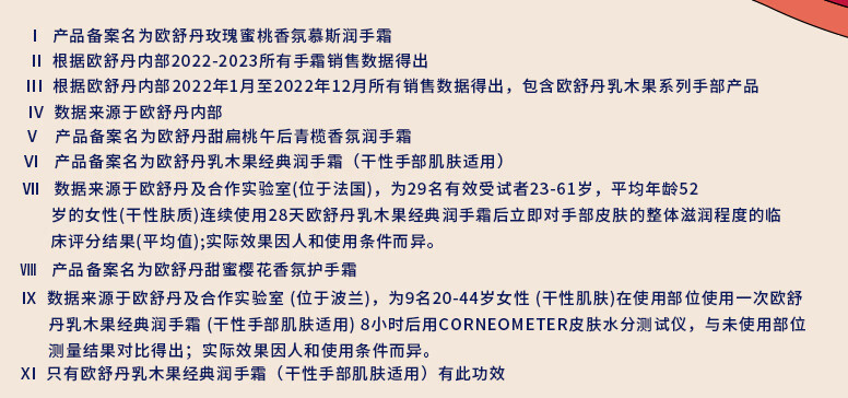 欧舒丹护手霜礼盒4支装保湿易吸收便携防干裂滋养手膜留香生日新年礼物