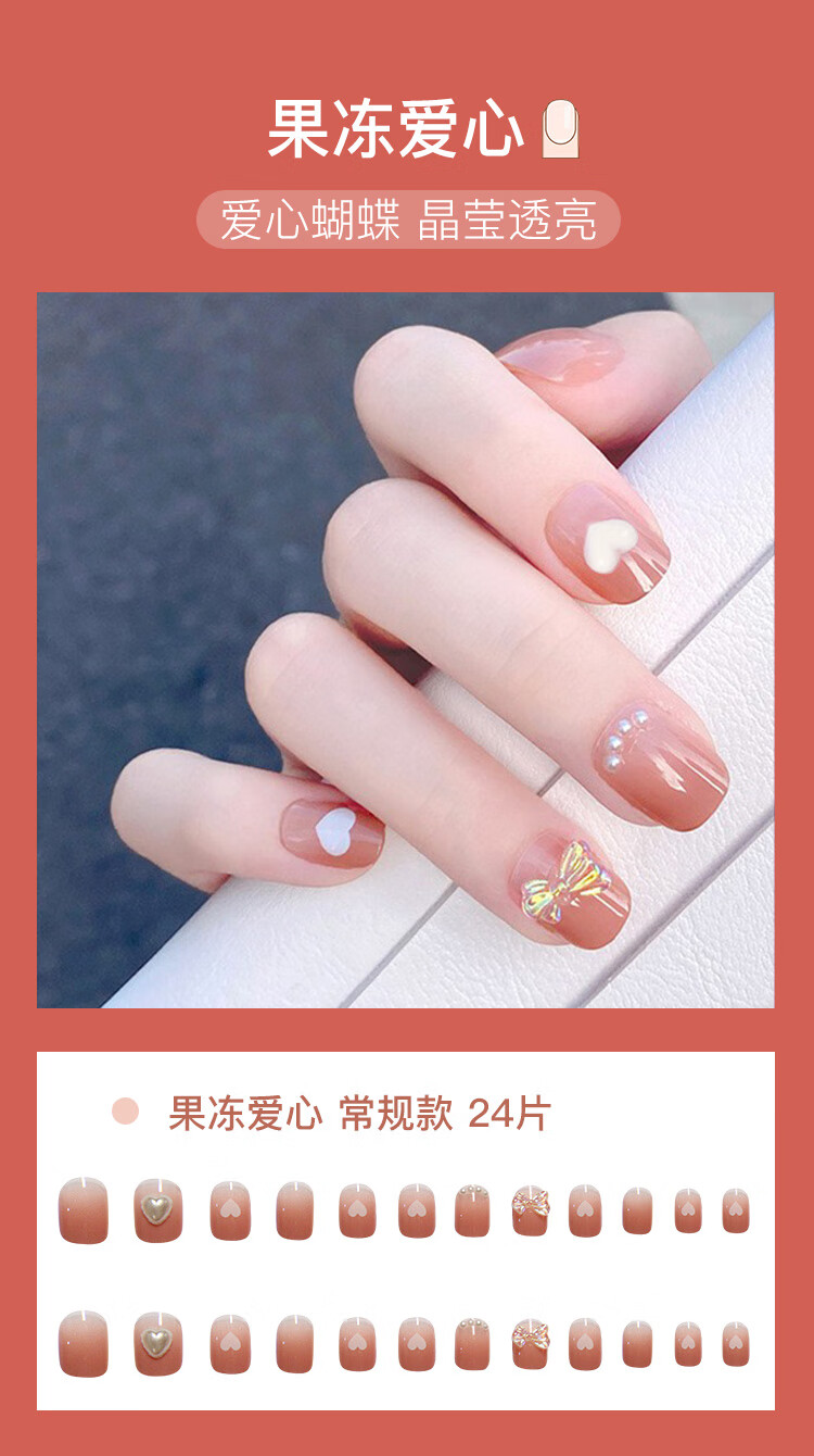 美肤语美甲贴片穿戴甲(法式奶茶渐变)假指甲果冻胶可拆卸带工具MF8921