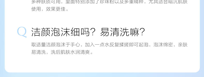欧诗漫净透美肌洁颜泡沫洗面奶120g男女洁面乳清洁保湿