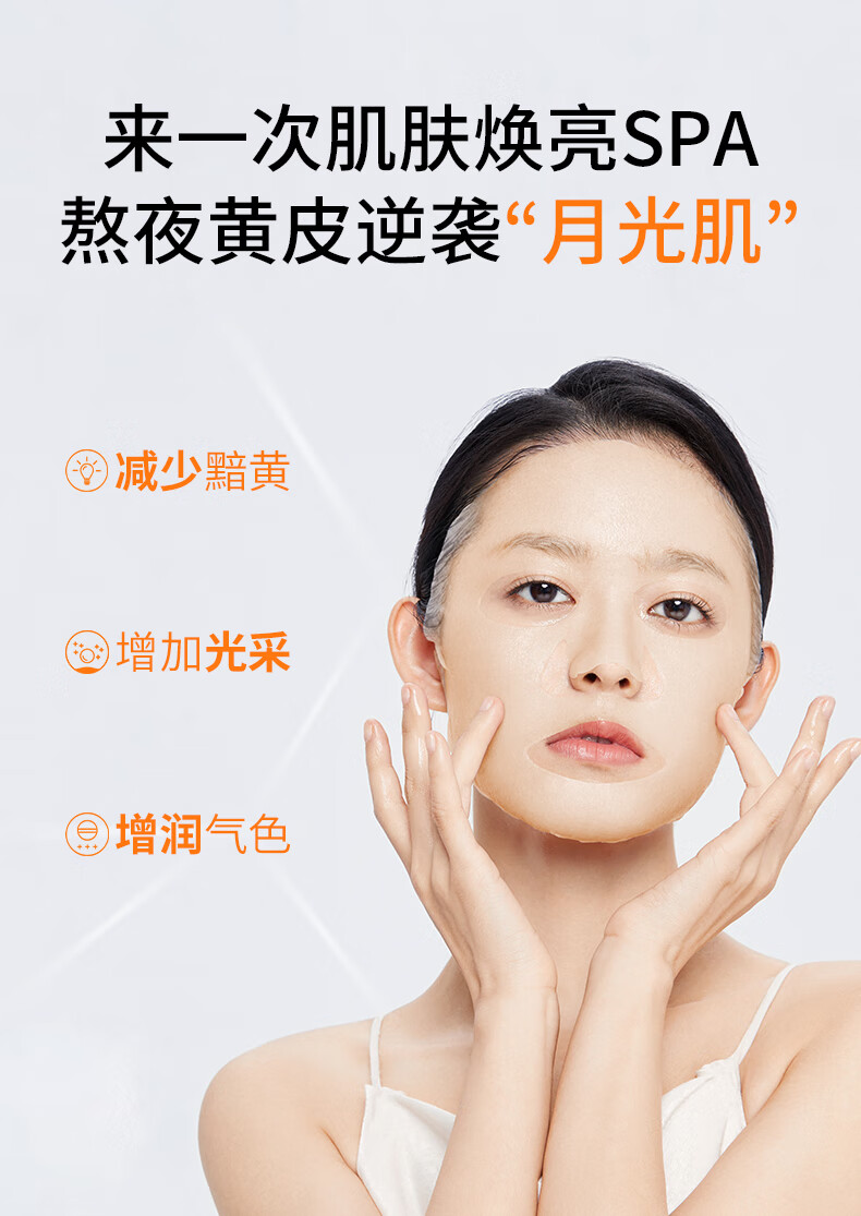 NACO虾青素面膜水光补水保湿淡黄提亮面部保湿补水2盒