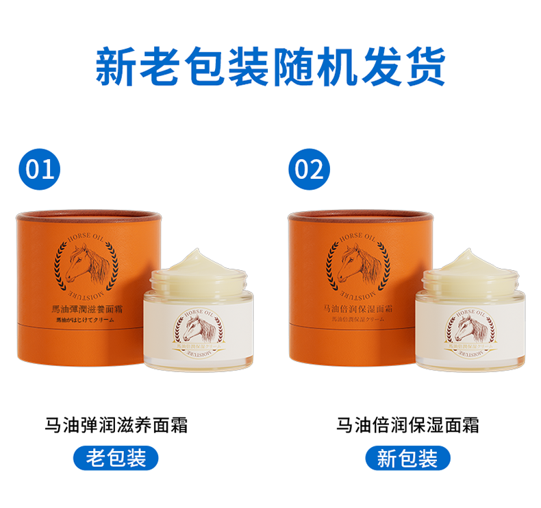 sakose进口马油弹润保湿面霜70g秋冬防干裂抗皱紧致补水滋润敏感肌女士