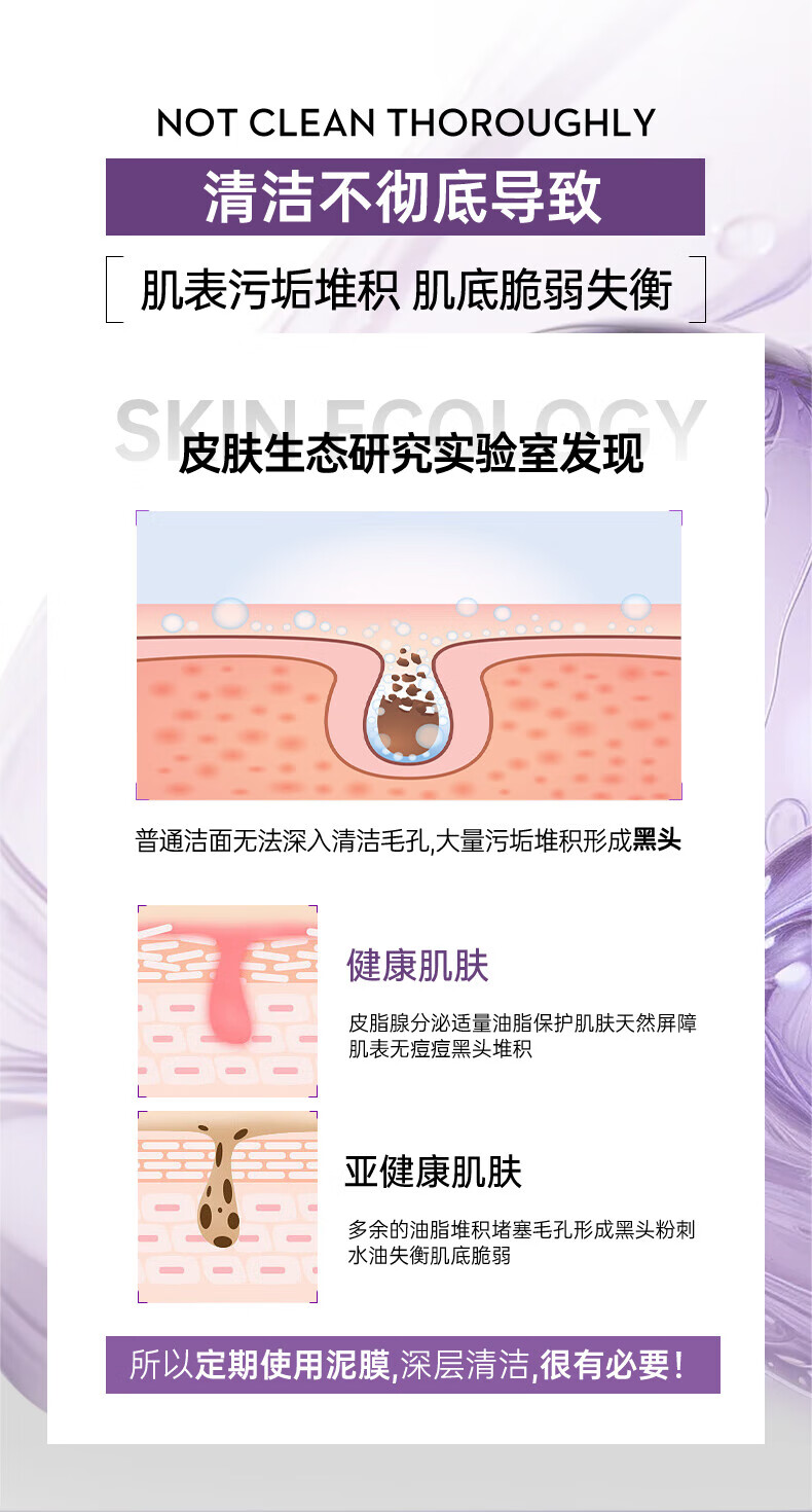 OHBT澳白泥膜150g 清洁收缩毛孔去粉刺闭口改善黑头补水修护涂抹面膜