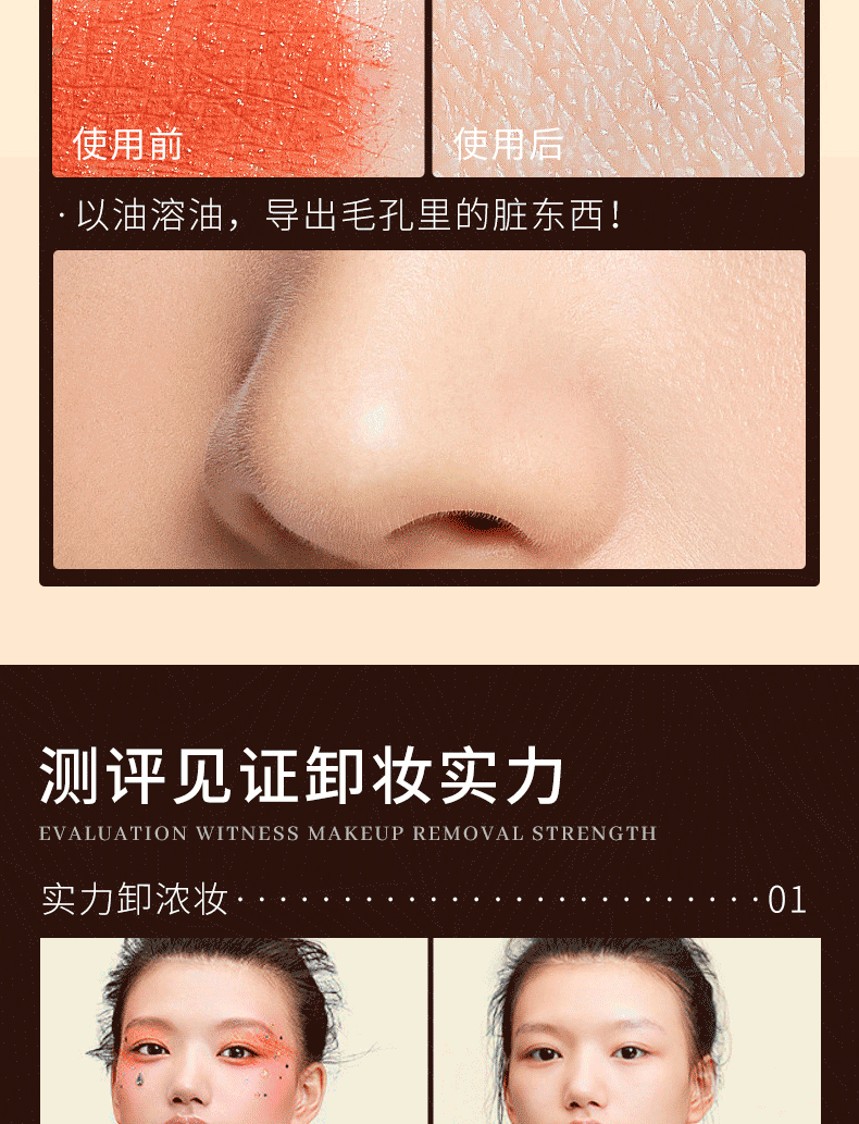 水散黑茶卸妆油温和不刺激深层清洁脸部眼唇无残留卸妆敏感肌可用150g