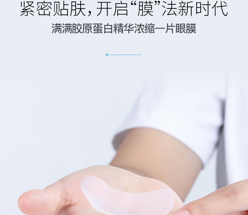 伊诗兰顿（isilandon）抹茶细致眼贴膜 保湿眼部护理黑眼圈眼袋细纹眼膜贴补水改善眼膜 烟酰胺眼膜60片