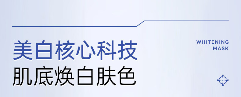 同仁堂美白祛斑面膜美白补水淡斑提亮肤色女保湿烟酰胺熊果苷男女士通用