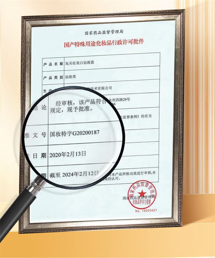 同仁堂祛斑霜祛斑美白淡化黑色素去雀斑黄褐斑晒斑男女士去斑产品50g