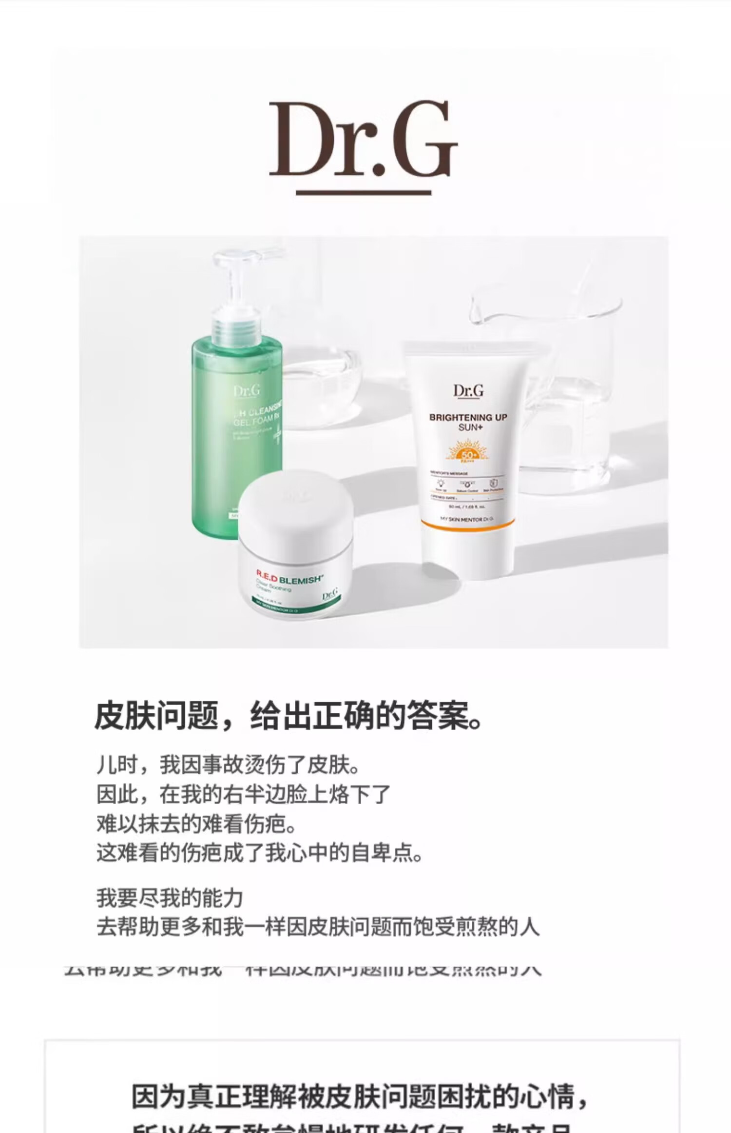 Dr.G韩国drg面霜奶冻霜积雪草精华霜女秋冬补水保湿舒缓修护敏肌 舒润修护保湿精华面霜70ml