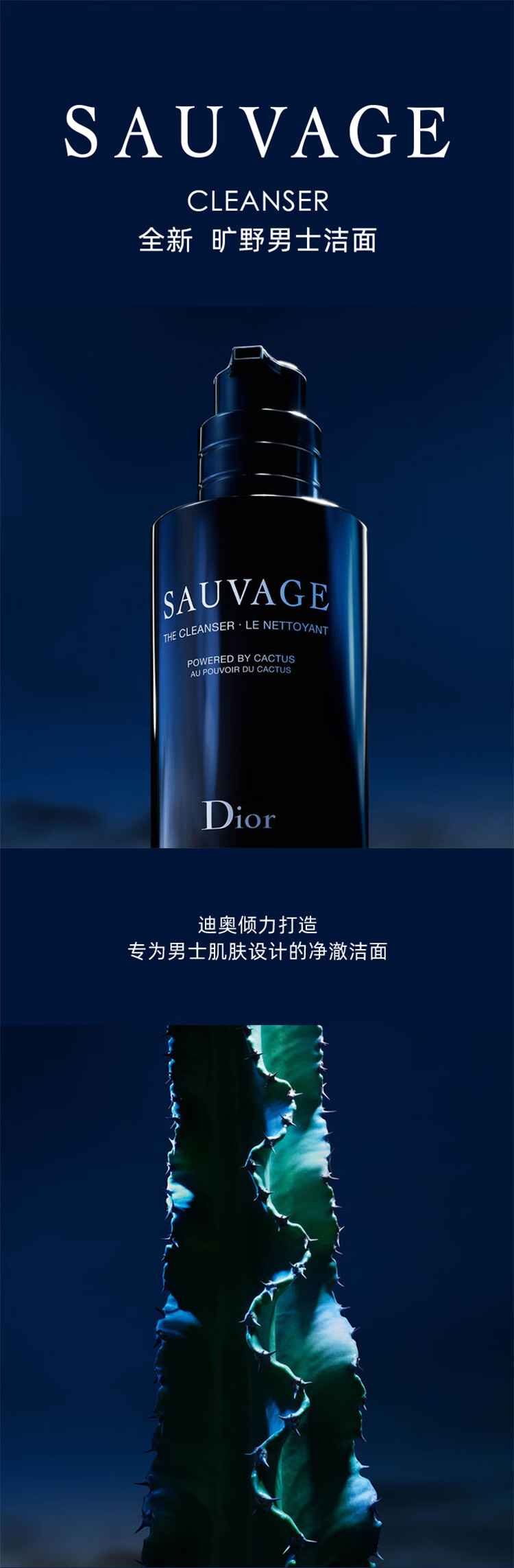 迪奥(DIOR)【于适推荐】旷野男士洁面125ml深层洁净洗面奶男生日礼物