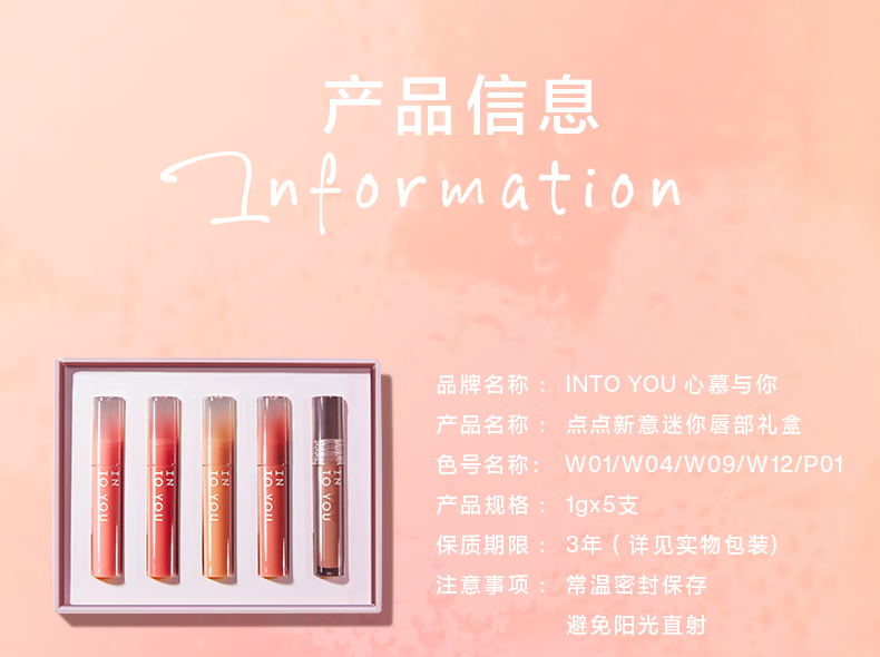 INTO YOU【38女神节礼物】水雾唇釉礼盒学生女迷你唇部唇彩送女友礼物