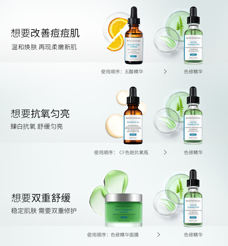 修丽可色修精华30ml 护肤品舒缓修红修护保湿化妆品生日礼物送女友