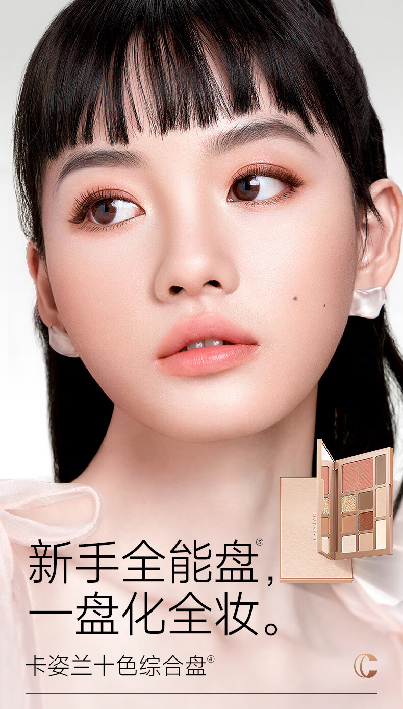 卡姿兰（Carslan）彩妆套装人气热卖14件套化妆品礼盒初学者套组生日礼物送女生