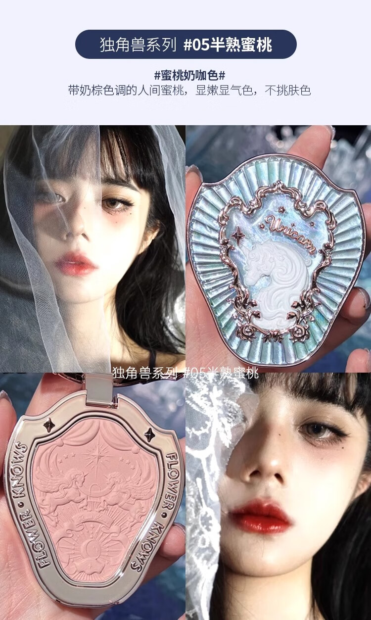 花知晓腮红独角兽高光提亮晒红哑光胭脂粉修容一体盘雪霜珍珠腮紫送女友 01雪霜珍珠