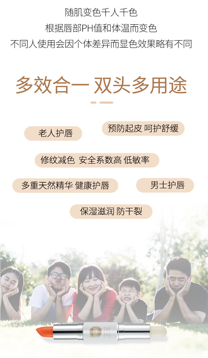 蕴蓓2合1润唇膏+变色口红送女朋友老婆妈妈闺蜜生日礼物实用高级唇膜