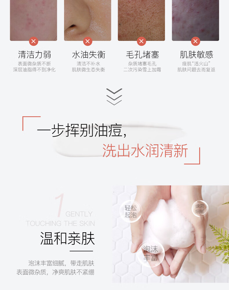 军献 多肽祛痘修护洁面乳膏100g 去角质男女士深层清洁毛孔洗面奶