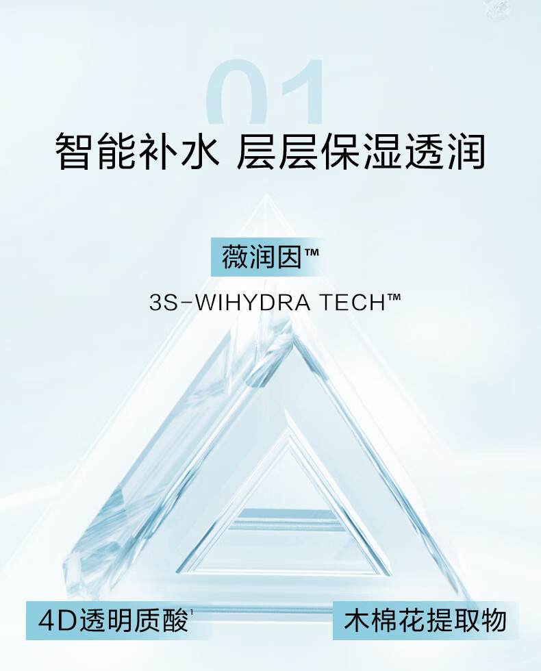 薇诺娜特润保湿柔肤水30ml补水保湿滋润爽肤水护肤品湿敷水