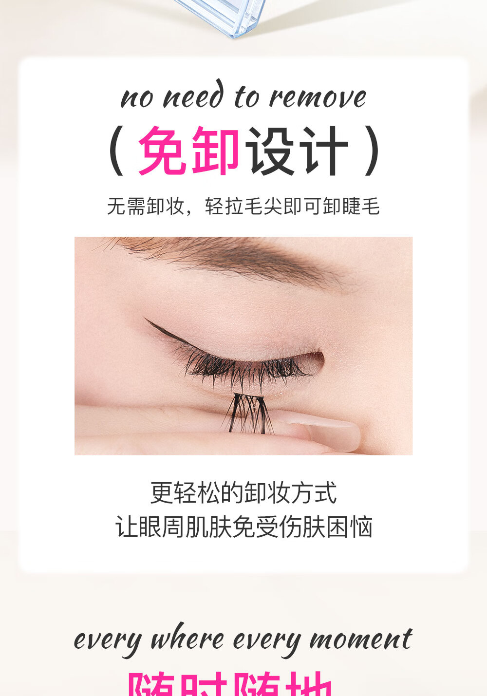 心愿先生免胶懒人三部曲升级款ABA肿眼泡新手免卸假睫毛