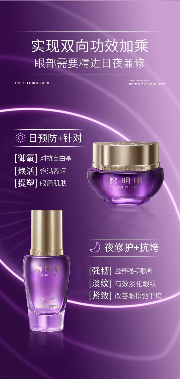 鄭明明眼霜抗皱淡化细纹提拉紧致眼精华保湿补水护肤品套装生日礼物女 升级款眼部套组