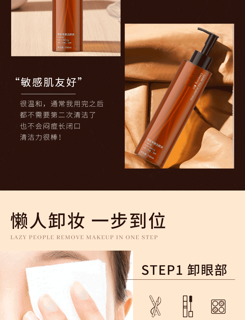 水散黑茶卸妆油温和不刺激深层清洁脸部眼唇无残留卸妆敏感肌可用150g