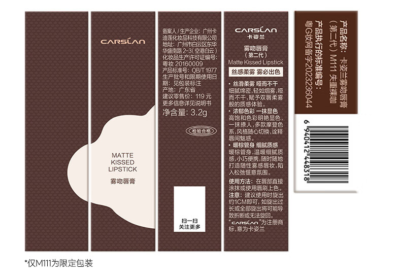 卡姿兰（Carslan）水吻口红唇膏秋冬显白不易掉色W05(梦中情枣) 3.2g 生日送礼物