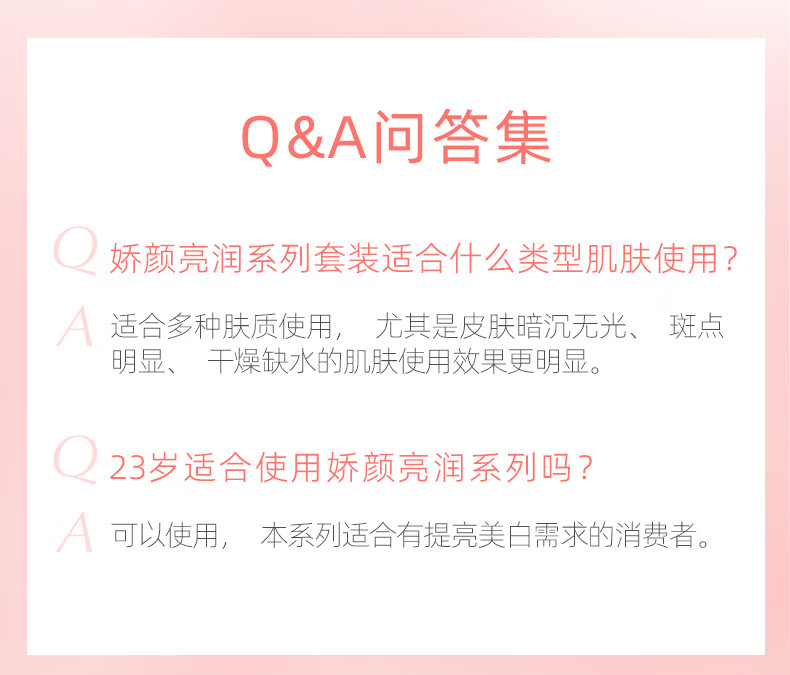 自然堂（CHANDO）娇颜水乳保湿套装（水115ml+乳115ml）